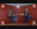 【エーデュース】ヒビカセ【ツイステ踊ってみた】