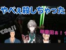 どうしてもプレミになる甲斐田晴に巻き込まれるニュイ・ソシエールと舞元啓介【にじさんじ・字幕切り抜き】