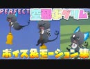 【ツイステ】空飛ぶグリムボイス&モーション集〜飛行術授業より〜【TWISTED WONDERLAND】【ツイステッドワンダーランド】