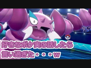【ポケモン剣盾】好きポケランクマッチ　その64　冠の雪原S15