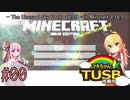【ボイロ実況】マキちゃんTUSBV6をマイクラ1.16.5で攻略中part00【minecraft】