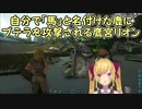 【ARK: Survival Evolved】自分で「馬」と名付けた鹿にプテラを攻撃される鷹宮リオン【にじさんじ切り抜き】