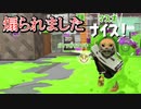 【週刊クラブラ神話】悲劇。煽られました。味方にね【スプラトゥーン2】.part16