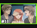 【実況】彼氏欲しくて美術部辞めた #11【オレンジハニー】