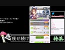 2021年03月08日【ウマ娘】競馬歴20年の11歳女児ウマ娘プレイ【放送アーカイブ】