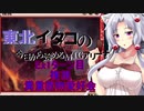 【MTGA】東北イタコの今日から始めるMTGアリーナ Ex1ターン目【ボイスロイド解説】【糞重置物愛好会】