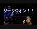 SDガンダム Gジェネレーション ZERO #05
