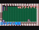 【ロックマン】VSファイヤマン【6体目】