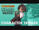 『MAGLAM LORD／マグラムロード』キャラクタープレイ動画第6弾 サティウス（CV:種﨑敦美）