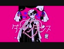 【人力ツイステ】アズールでダ/ー/リ/ン/ダ/ン/ス