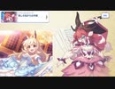 【プリコネ】なんかよう分からんオマケがついてたのでせっかくなら見るか。なストーリー【姫リマsp&信頼度エピソード】