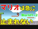 【スーパーマリオ】人生初のマリオが鬼畜すぎた。 実況プレイ＃１【スーファミ版マリオコレクション　switch】