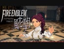 【実況】ファイアーエムブレム 風花雪月 Part40