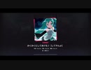 【プロジェクトセカイ】みくみくにしてあげる（してやんよ）【expertフルコンボ】