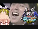 【EXVSMBON】(Wiki年齢)17歳と16歳のマキオンライフPart3【ゆっくり＋VOICEROID実況プレイ】