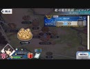 【実況】fate/grand order「巴が斬る人理修復の旅」part154