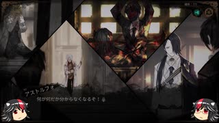 【ゆっくり実況】Library Of Ruina　その六十六