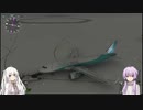 【MSFS2020】あかり機長とゆかり副操縦士の高飛び