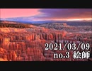 ショートサーキット出張版読み上げ動画6521