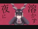 反芻シ考- 香音（KANON）【歌ってみた】