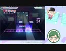 【偽実況】気晴らしにNRCの生徒が音ゲーをしてく！part3