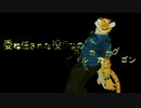 ［虎牙音おゆぽ］グルカゴン［UTAUカバー］