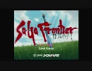 【SaGa Frontier2】サガフロンティア2 OP(＋デモムービー)