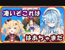 マーベラスサンデーがはあちゃまに似すぎてて洗脳される雪花ラミィ【ホロライブ/切り抜き】(兎田ぺこら)
