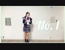 【いろは】NO.1【踊ってみた】