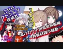 【ゆっくりTRPG】 こちらクトゥルフ探偵事務所　その11