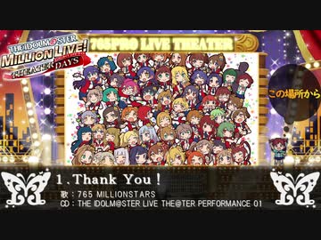 【祝ミリシタ3.9周年】スペシャルドリームメドレー
