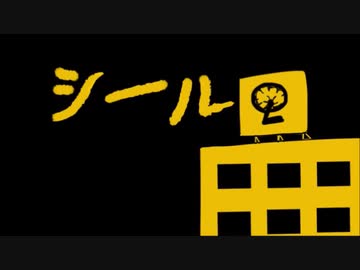 【手描きLC】ロボ日和(再放送）