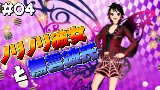 【ガールズモード4】俺おしゃれだから、この町俺色にするわ【実況プレイ】part4