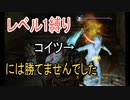 【GOD OF WAR】ルール状、氷のバケモノがきつ過ぎる【縛りプレイ】