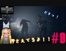 #9 真剣勝負!だるまさんが転んだ!!【リトルナイトメア2】