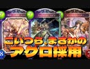 【新カード】誰も使ってないけどアグロにぶち込んだらこいつら結構やるぞ‼︎〝シュヴァリエ・マグナ〟〝マーシャルファイター〟〝オルオーン〟変則アグロロイヤル【 Shadowverse シャドウバース 】