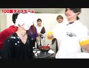 【後半】 1~100のサイコロを使って罰ゲームしたら過去一で過酷すぎた!