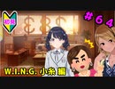 【シャニマス】オカマなPと語る、花ざかり、私達の幸福論 part64【実況】