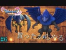 PC版【ドラクエ11S】友人から誕生日祝いに頂いたドラゴンクエスト11Sを完全初見プレイ Part6【ゲーム実況】