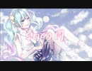 朝の月／初音ミク