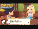 2人して伝言係に使うんじゃない【牧物オリ希実況#09】