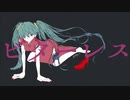 【初音ミク】ビターレス - hajime【オリジナル第4弾】