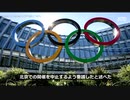 北京五輪は中止しろ