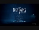 【初見プレイ】叫んで泣いてナイトメア2 Part01【LittleNightmares2】