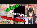 ミオシャバクスイオー