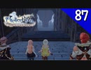 【実況】毎日「ライザのアトリエ 常闇の女王と秘密の隠れ家」をしよう Part87