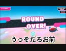 【ゆっくり実況】大混戦！もちもちサバイバル　part34【Fall Guys: Ultimate Knockout】