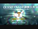 無課金初期勢のFGO　聖杯怪盗　天草四郎　スラップスティック・ミュージアム編　part.Final