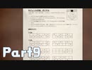 【二人実況】はじめての爆弾解除 Part9