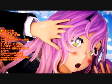 【東方MMD】JKひじりは子羊なの？